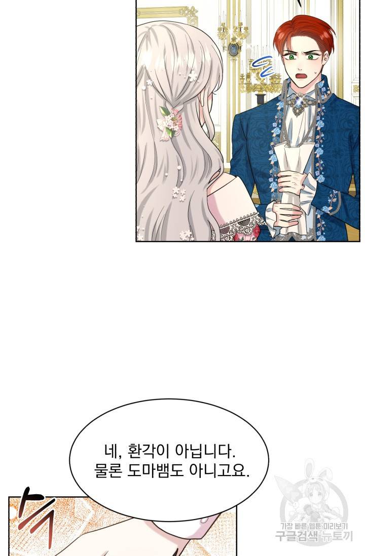 흑역사를 없애는 법 39화 16