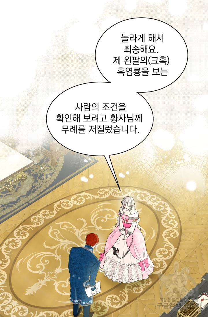 흑역사를 없애는 법 39화 22