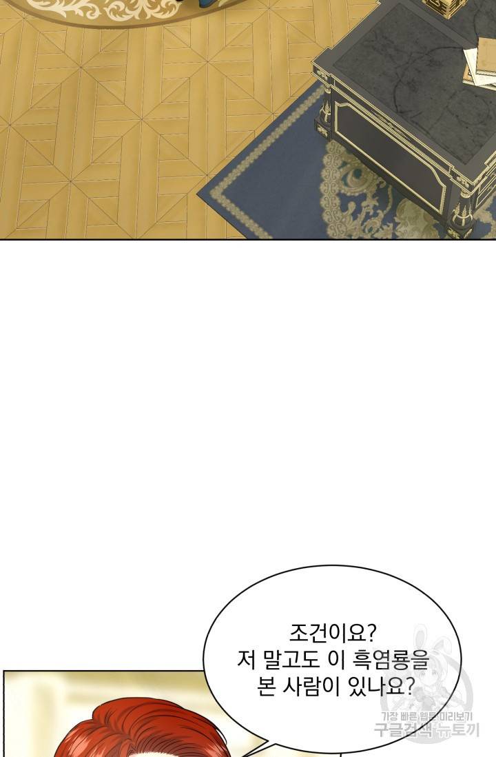흑역사를 없애는 법 39화 23