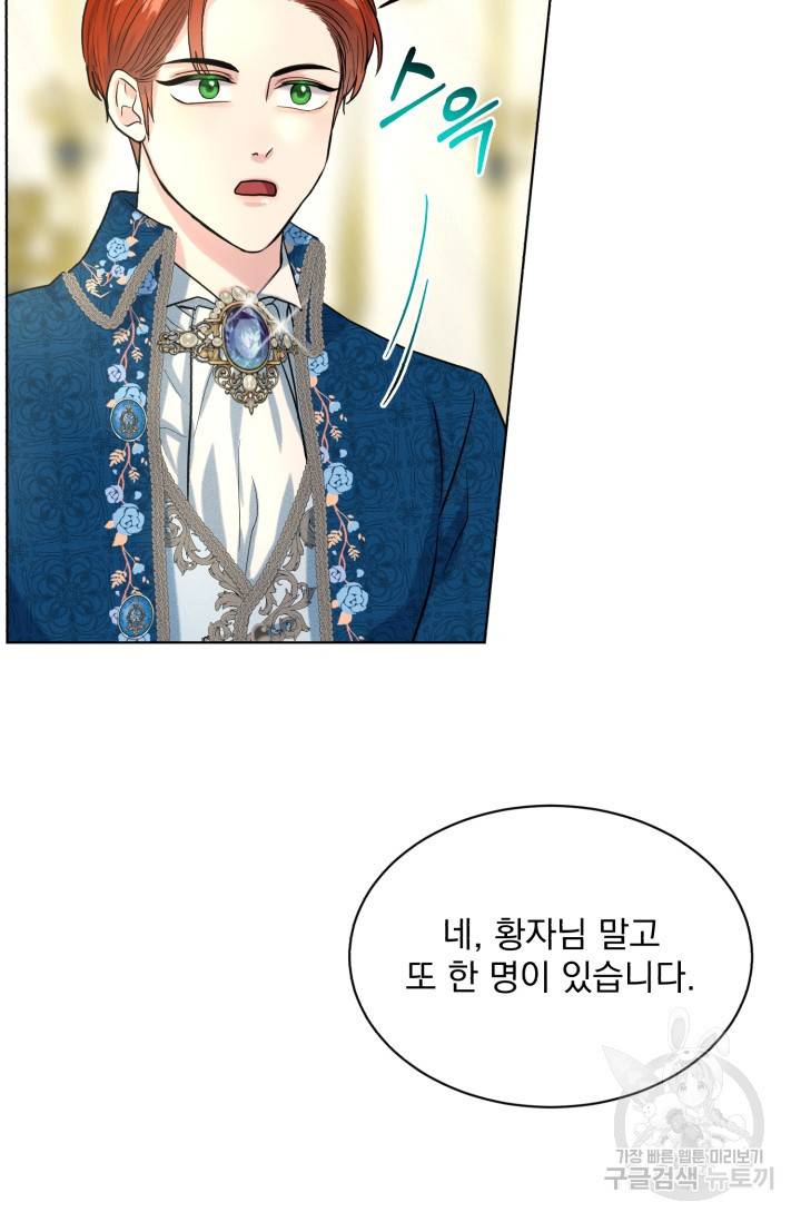 흑역사를 없애는 법 39화 24