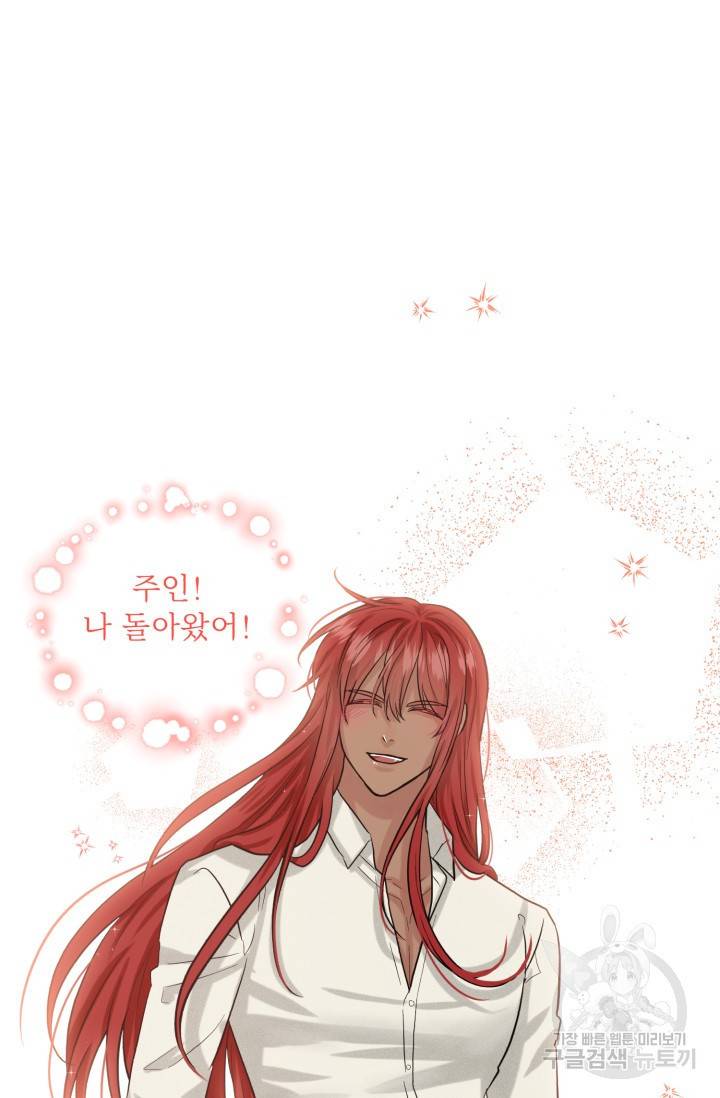 흑역사를 없애는 법 39화 25