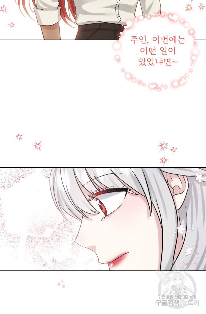 흑역사를 없애는 법 39화 26