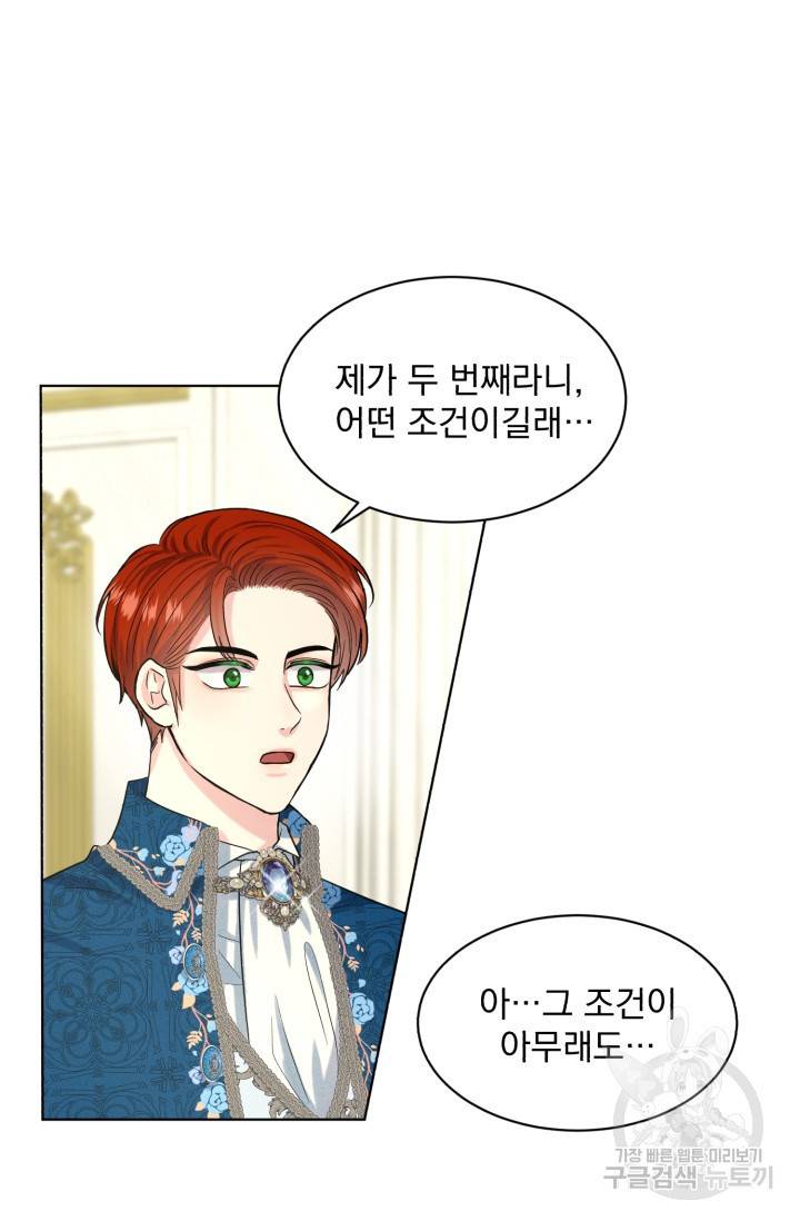 흑역사를 없애는 법 39화 27
