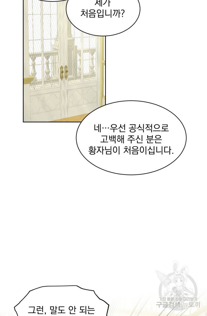 흑역사를 없애는 법 39화 32