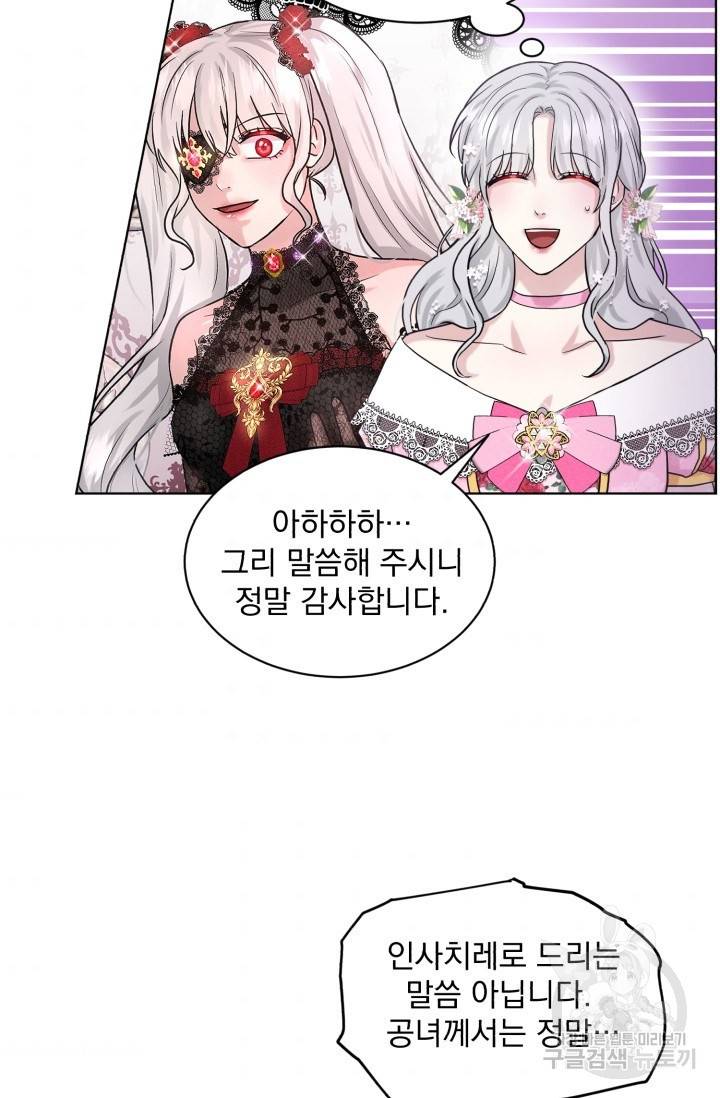 흑역사를 없애는 법 39화 35