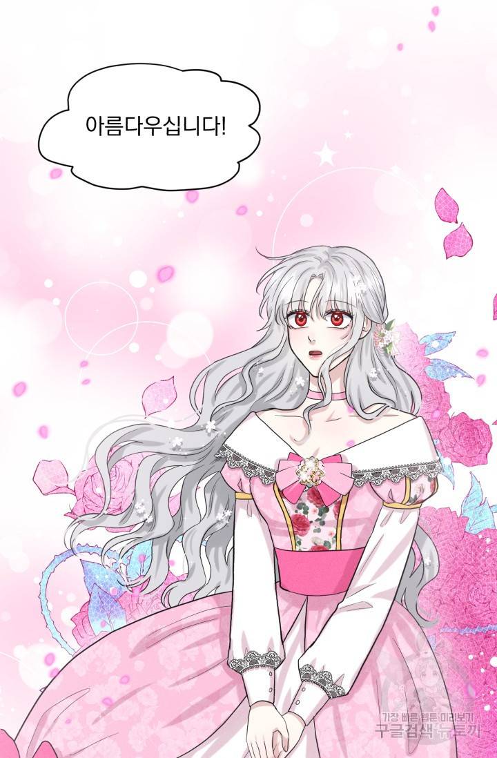 흑역사를 없애는 법 39화 37