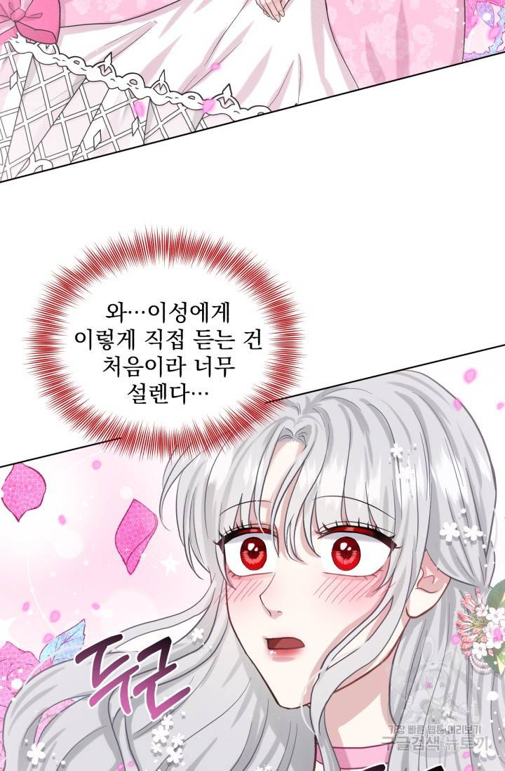 흑역사를 없애는 법 39화 38