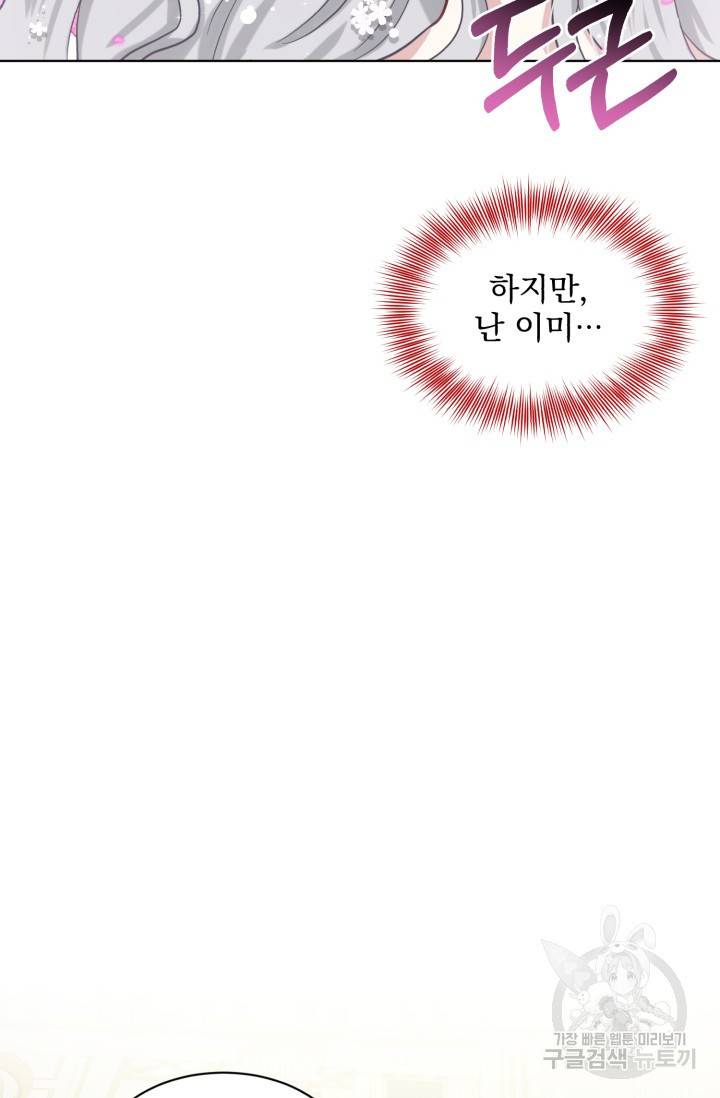 흑역사를 없애는 법 39화 39