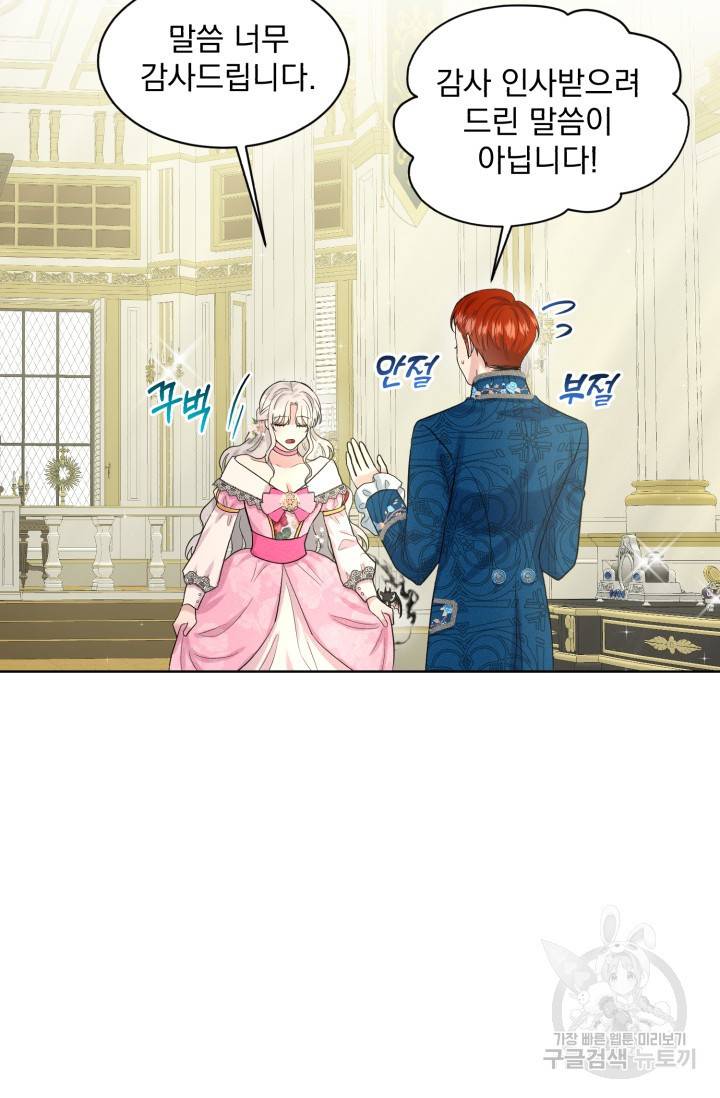 흑역사를 없애는 법 39화 40