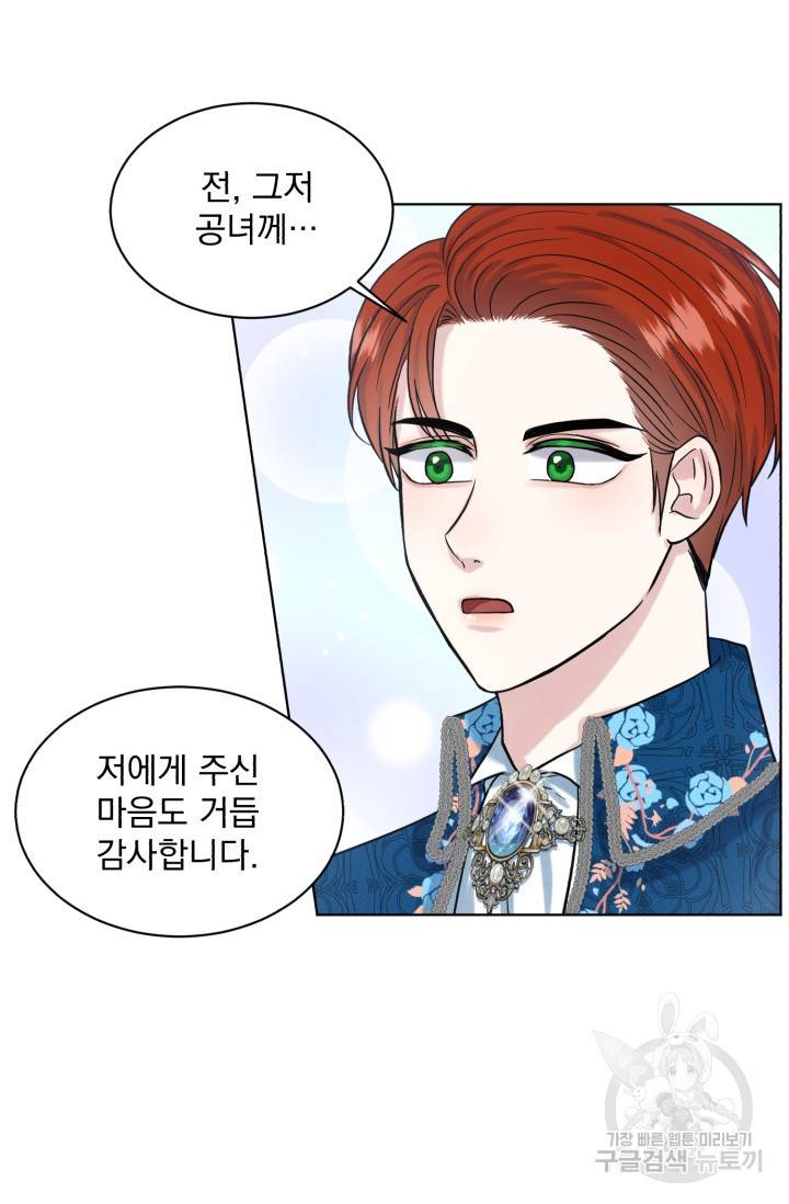 흑역사를 없애는 법 39화 41