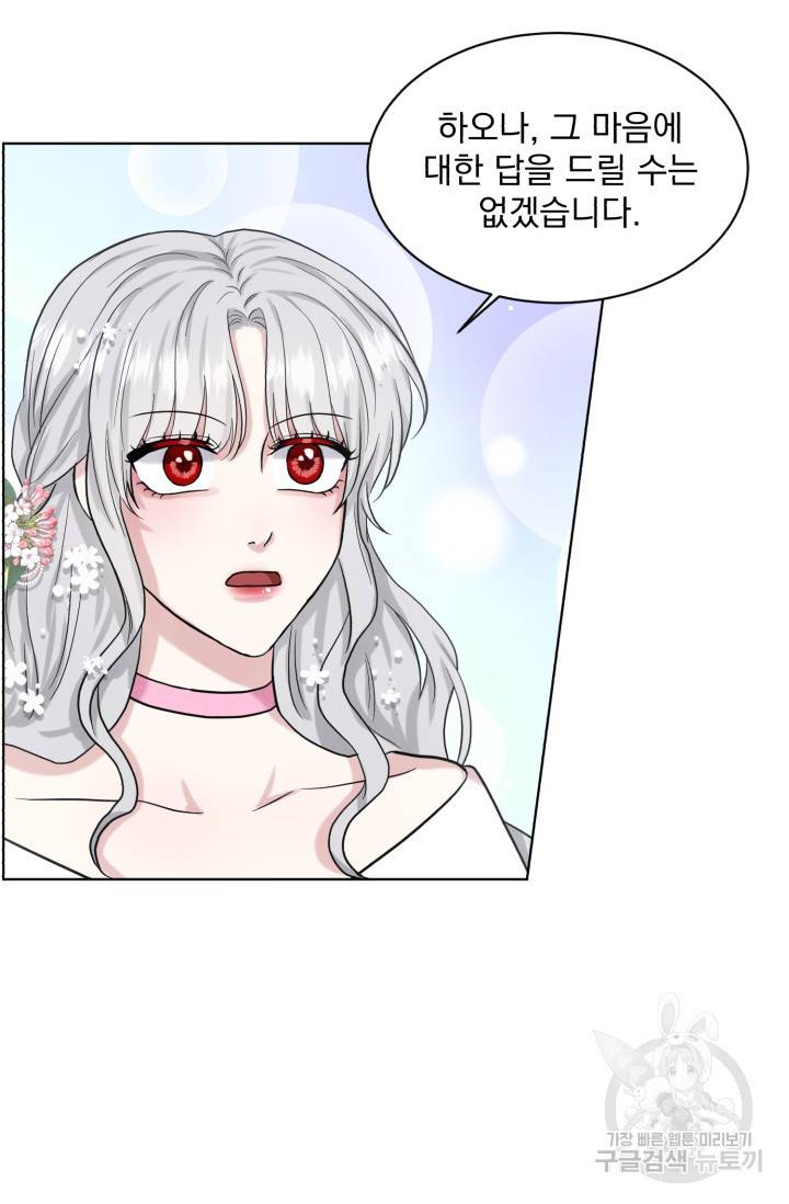흑역사를 없애는 법 39화 42