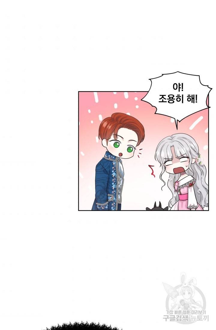 흑역사를 없애는 법 39화 45