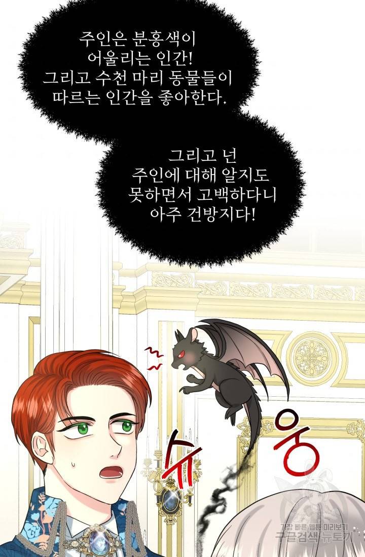 흑역사를 없애는 법 39화 46