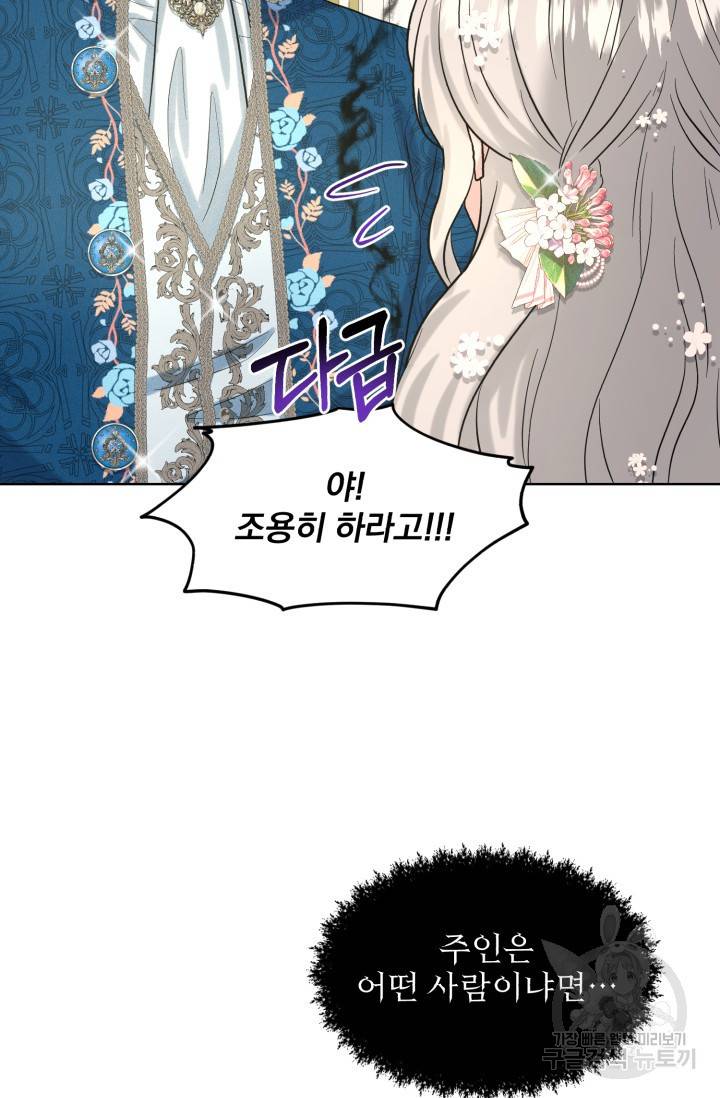 흑역사를 없애는 법 39화 47