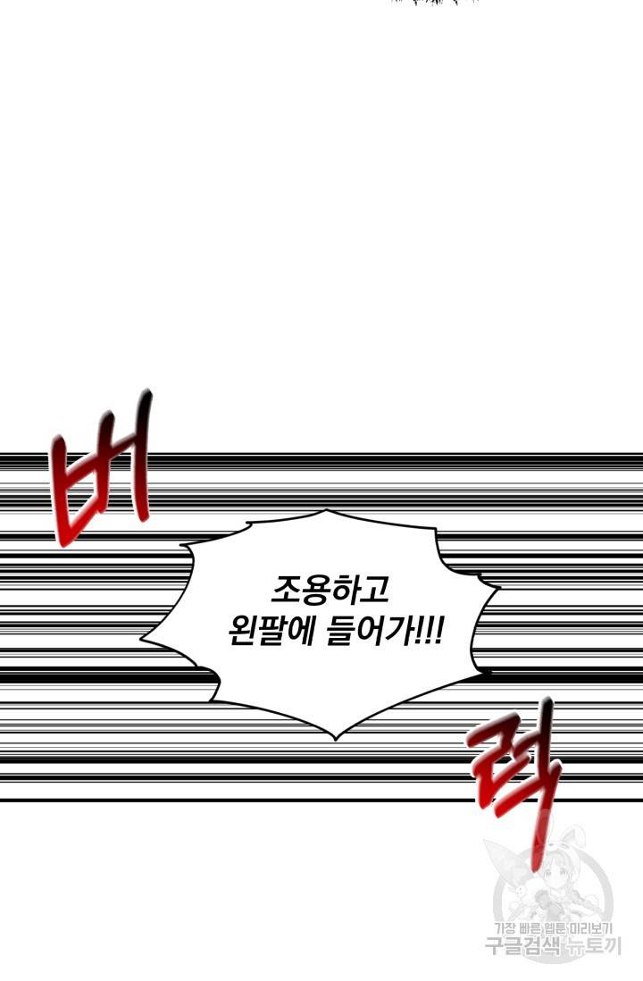 흑역사를 없애는 법 39화 48