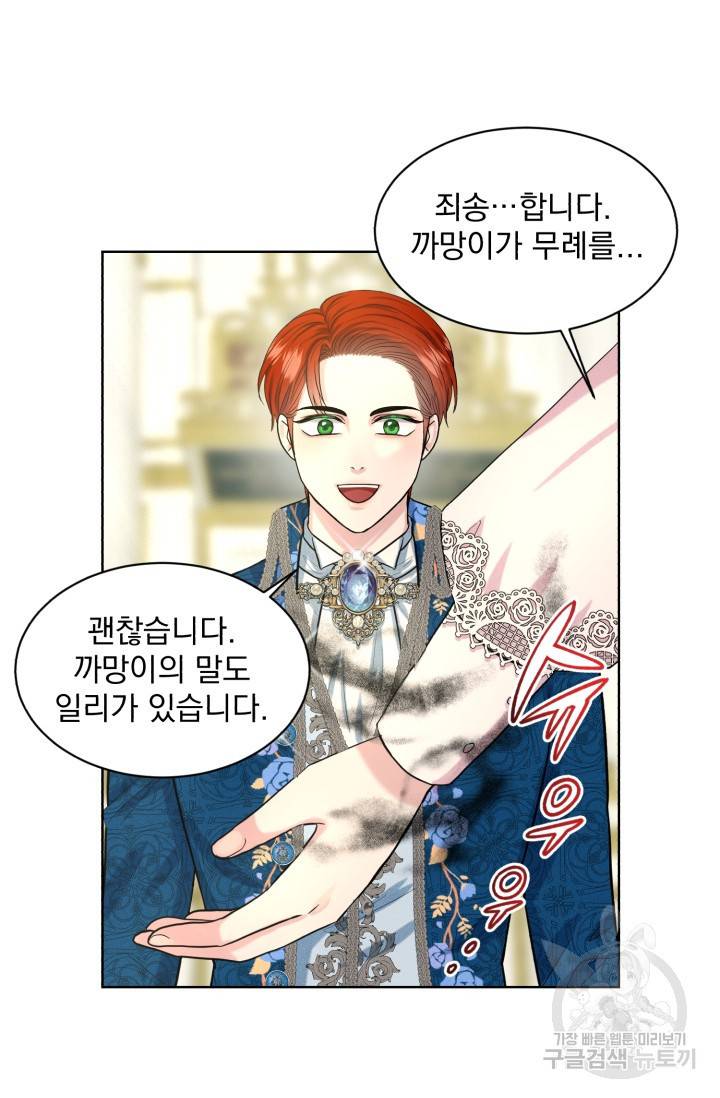 흑역사를 없애는 법 39화 49