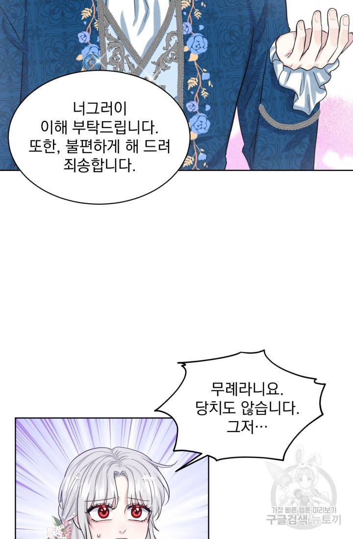 흑역사를 없애는 법 39화 52