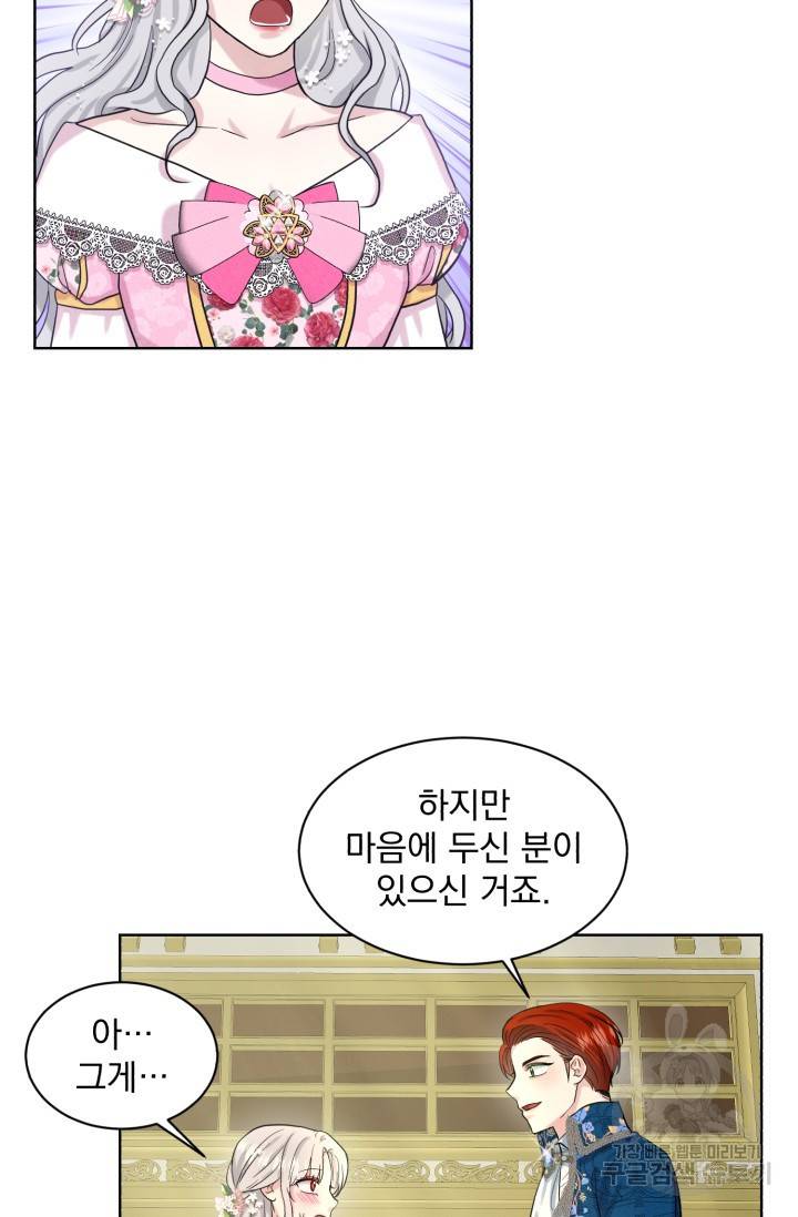 흑역사를 없애는 법 39화 53