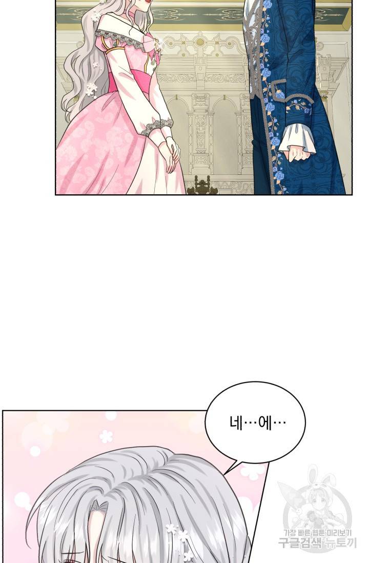 흑역사를 없애는 법 39화 54