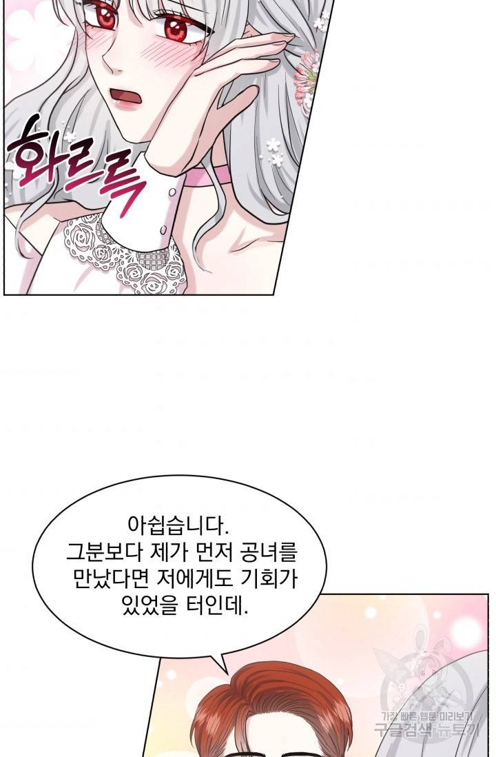 흑역사를 없애는 법 39화 55