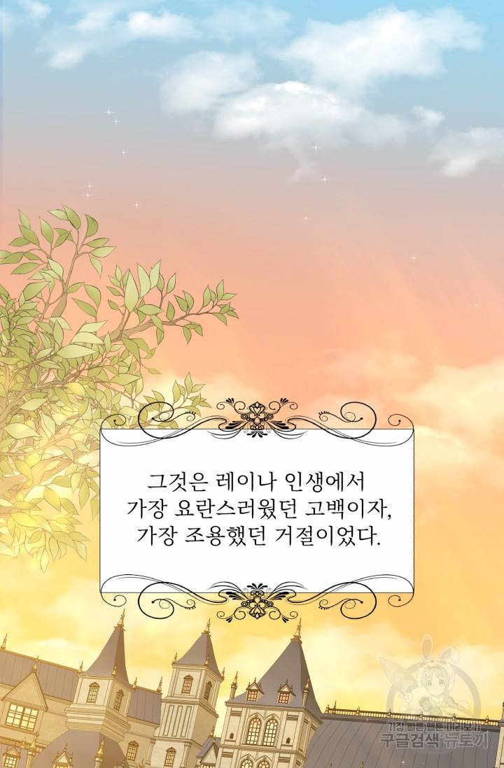흑역사를 없애는 법 39화 58