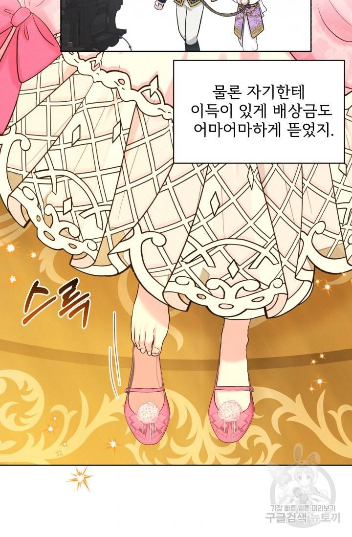 흑역사를 없애는 법 39화 65