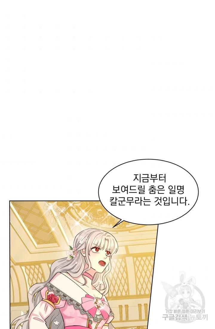 흑역사를 없애는 법 39화 66