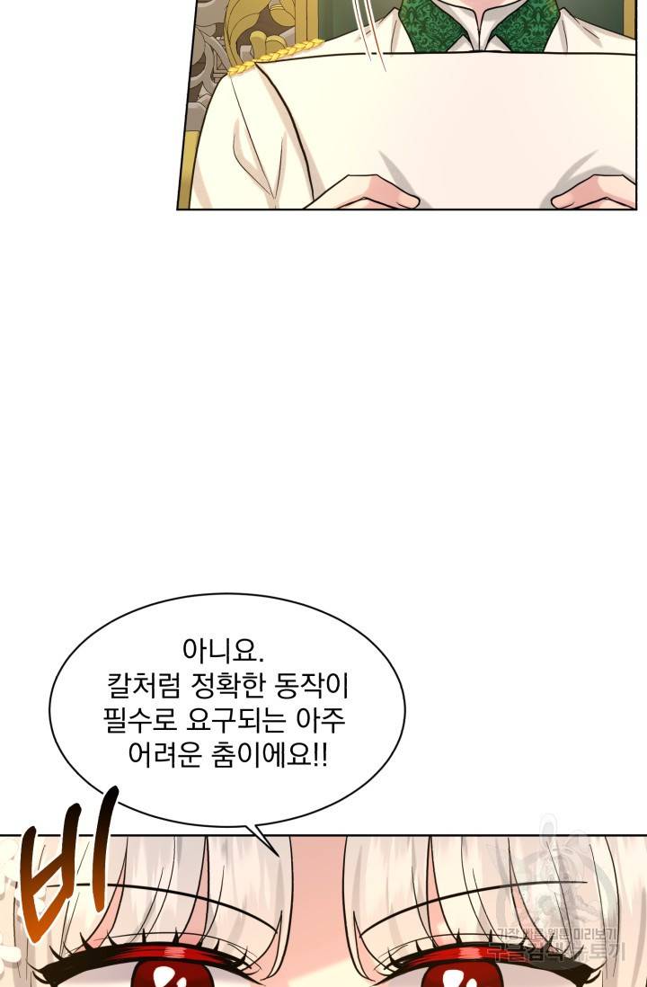 흑역사를 없애는 법 39화 68