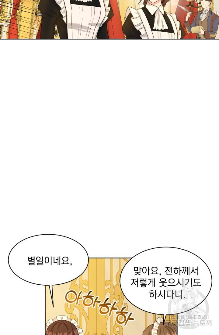 흑역사를 없애는 법 39화 72