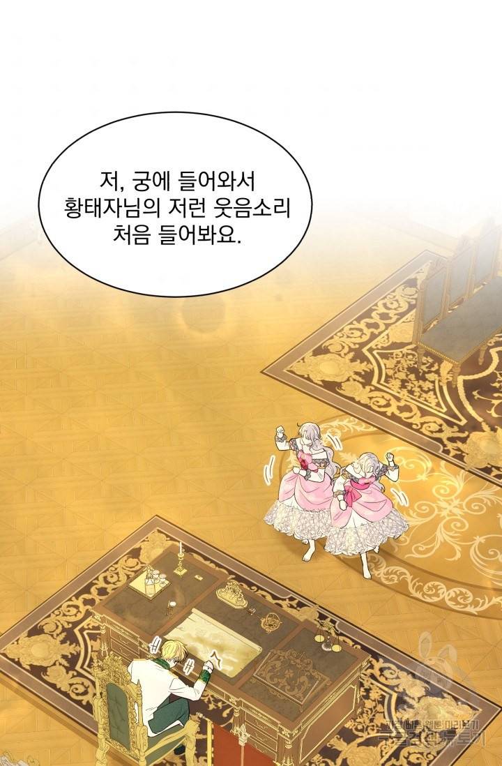 흑역사를 없애는 법 39화 75