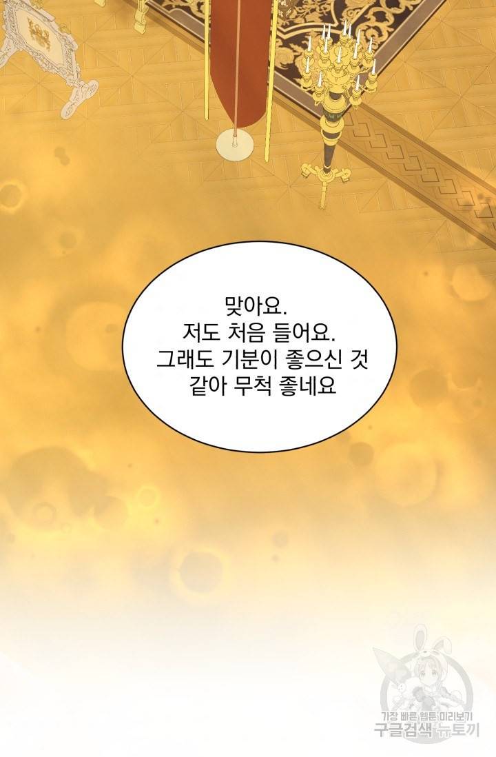 흑역사를 없애는 법 39화 76
