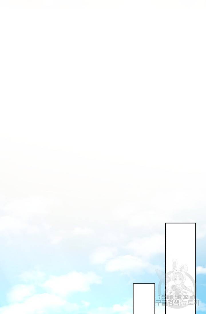흑역사를 없애는 법 39화 77