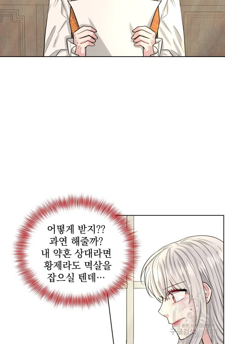 흑역사를 없애는 법 39화 84