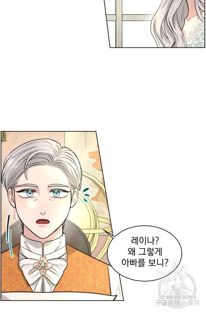 흑역사를 없애는 법 39화 85