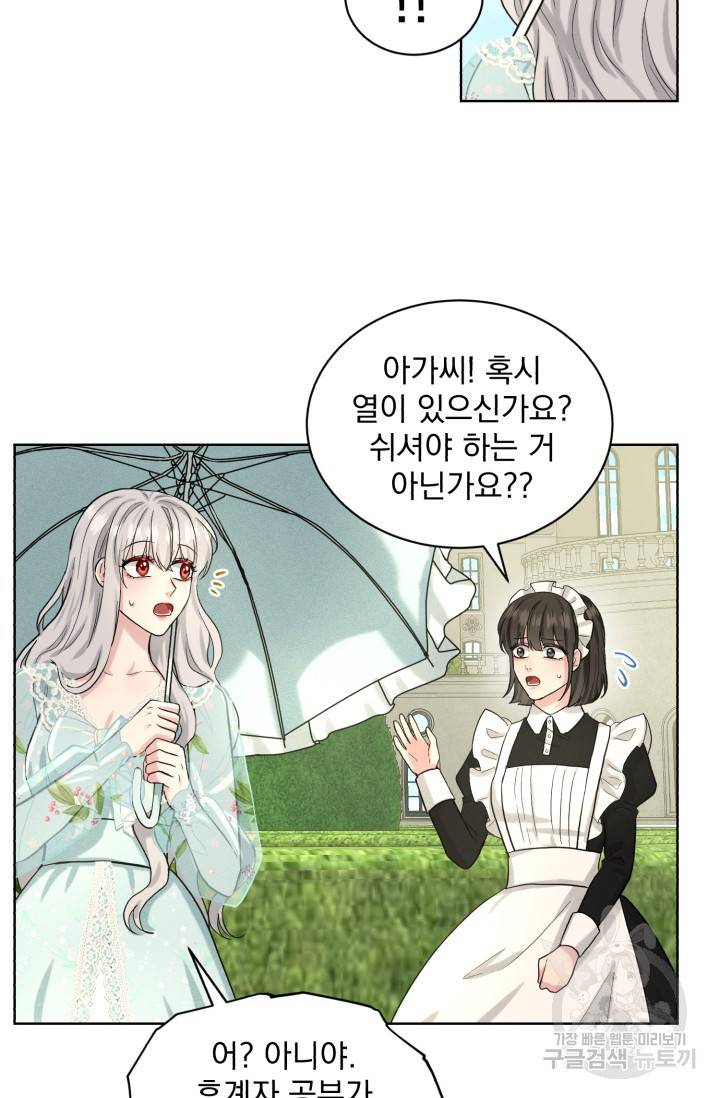 흑역사를 없애는 법 39화 92
