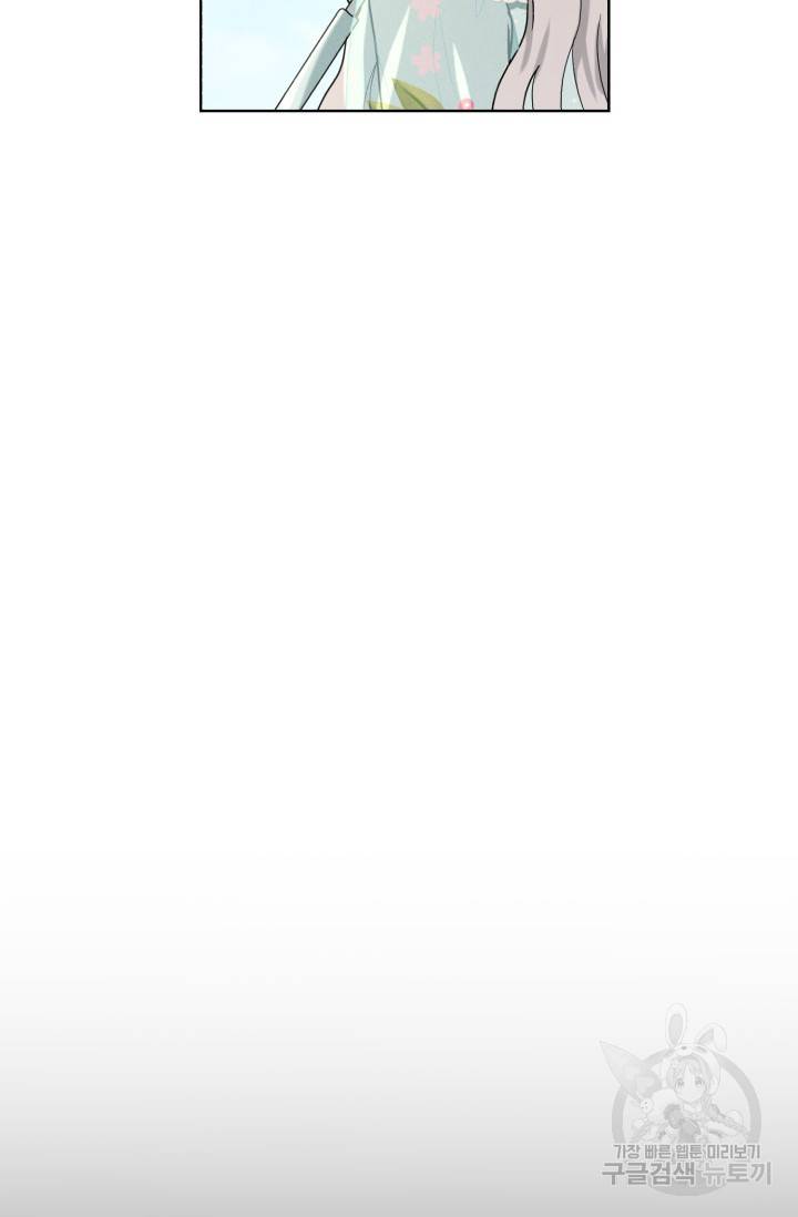 흑역사를 없애는 법 39화 97