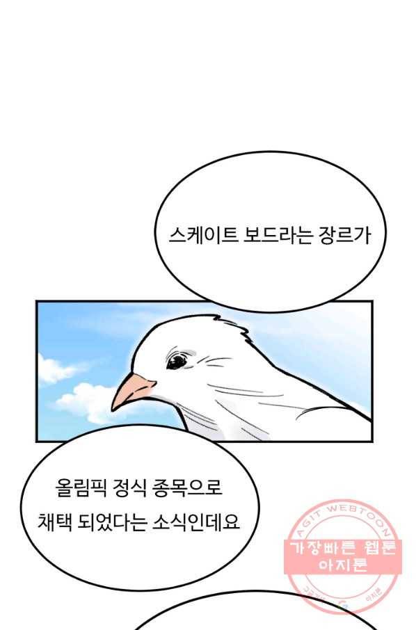 더 익스트림 1화 다운힐 2
