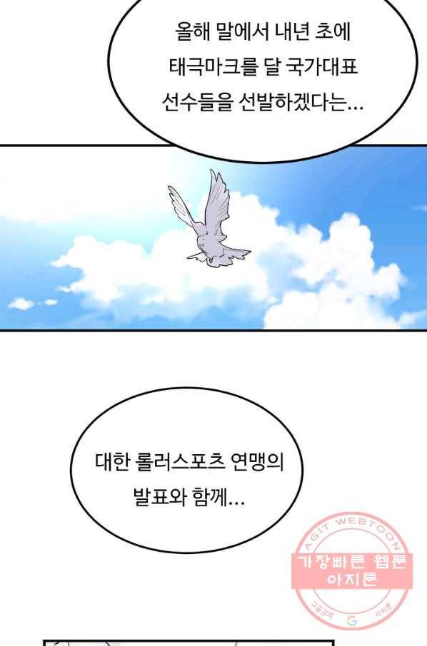 더 익스트림 1화 다운힐 3