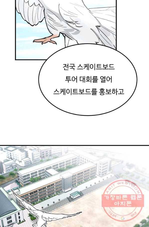 더 익스트림 1화 다운힐 4