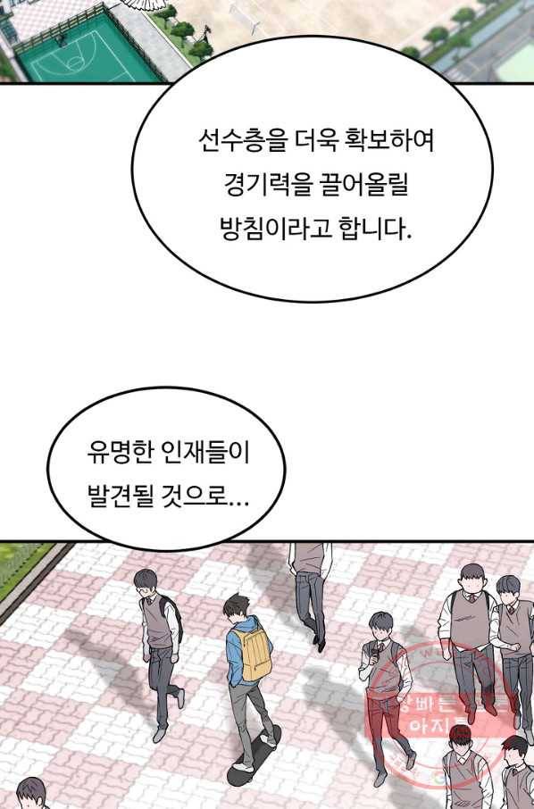 더 익스트림 1화 다운힐 5