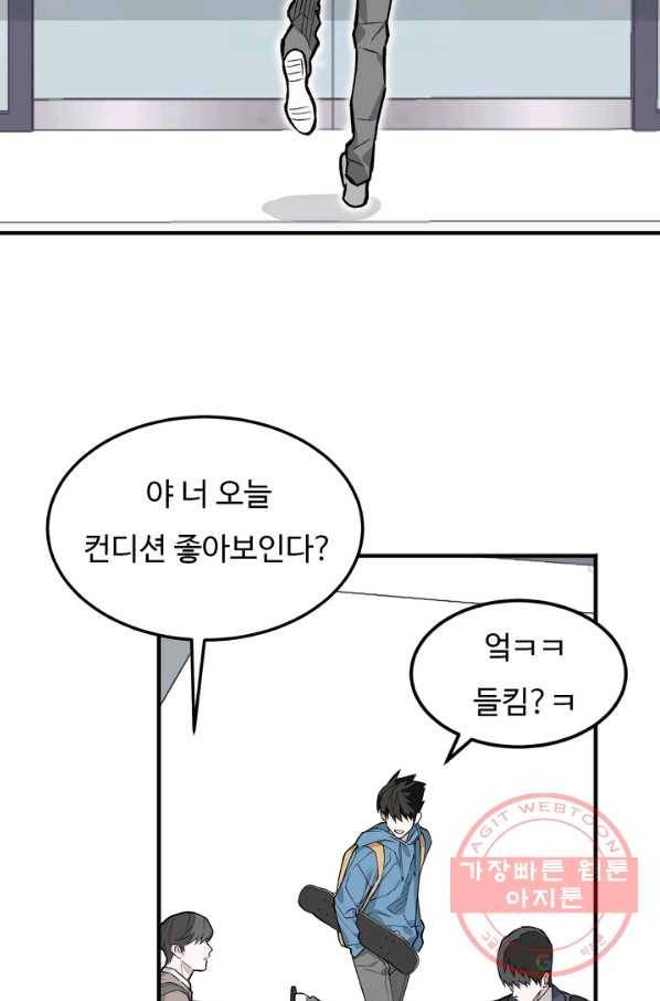 더 익스트림 1화 다운힐 11