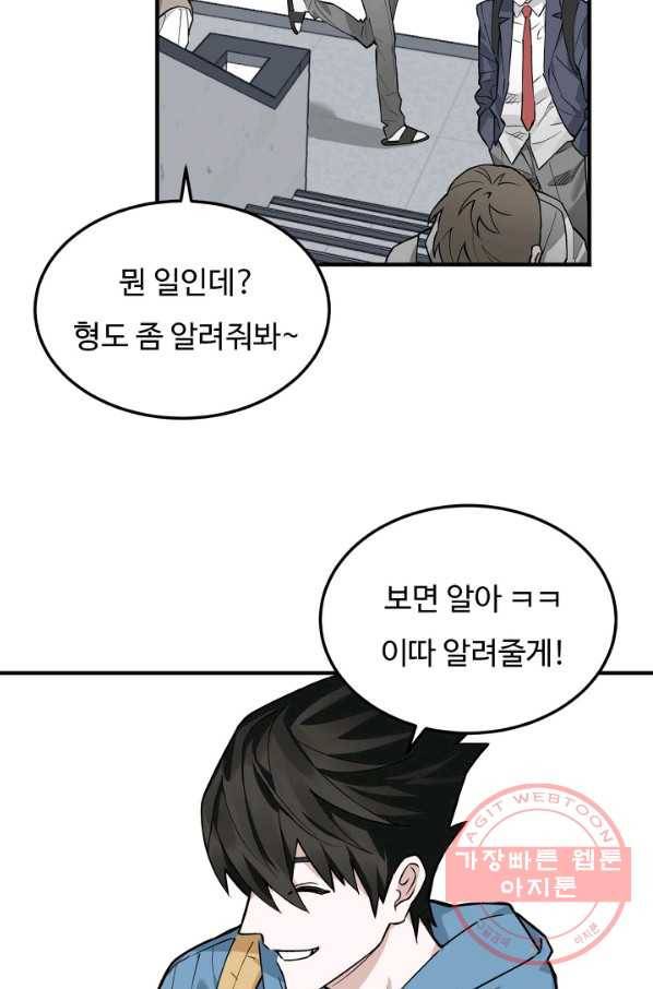 더 익스트림 1화 다운힐 12