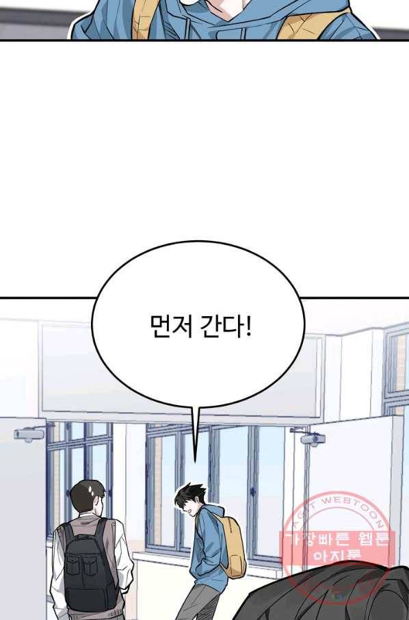 더 익스트림 1화 다운힐 13
