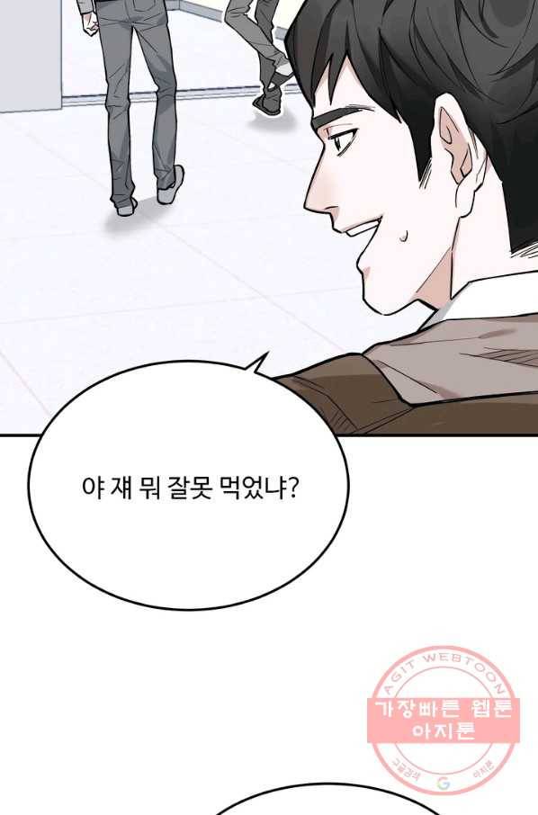 더 익스트림 1화 다운힐 14