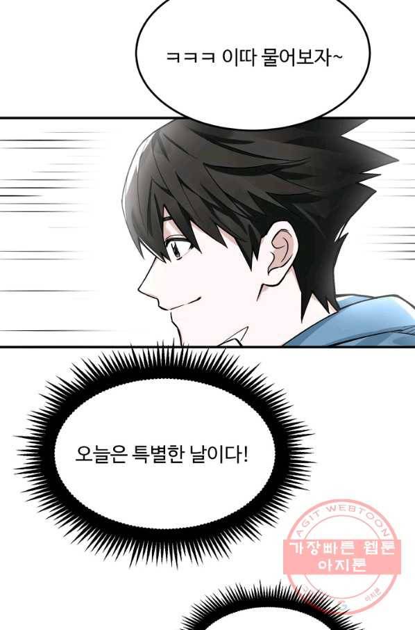 더 익스트림 1화 다운힐 15