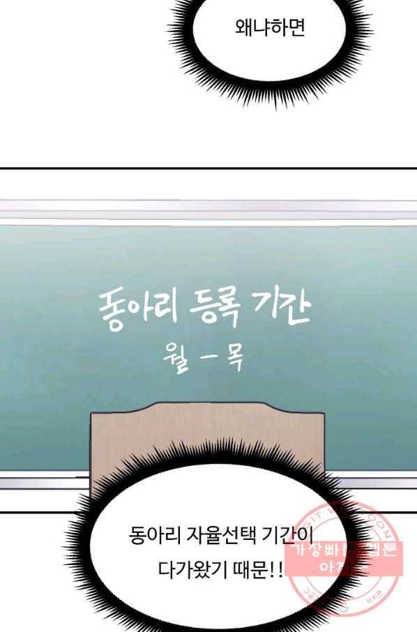 더 익스트림 1화 다운힐 16