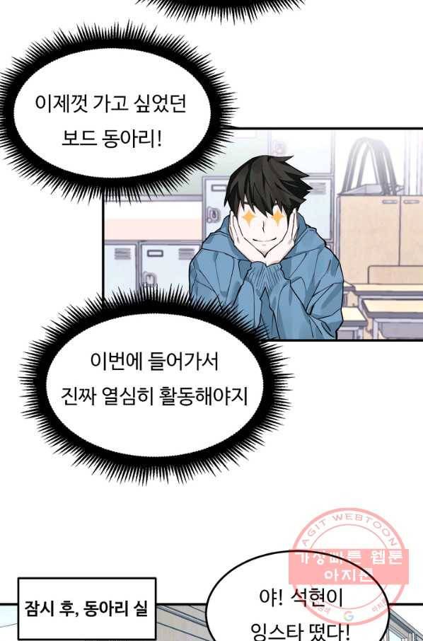 더 익스트림 1화 다운힐 17