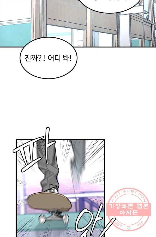 더 익스트림 1화 다운힐 18