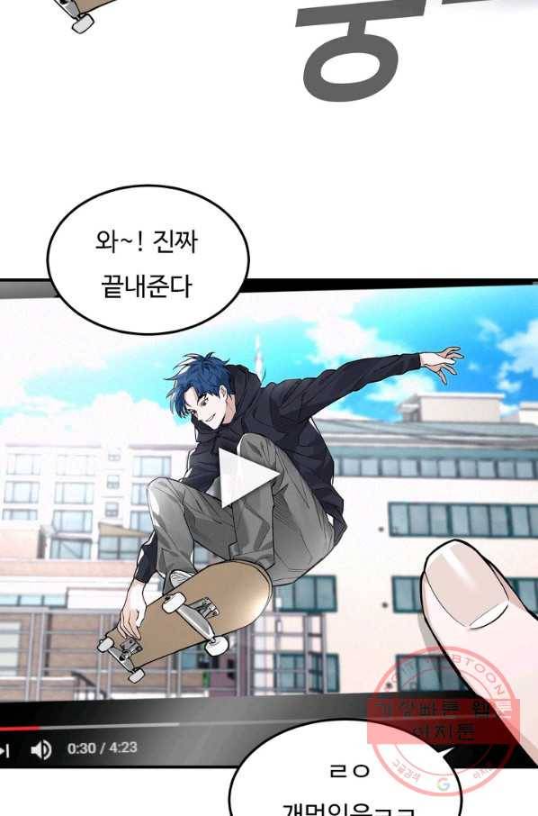 더 익스트림 1화 다운힐 21