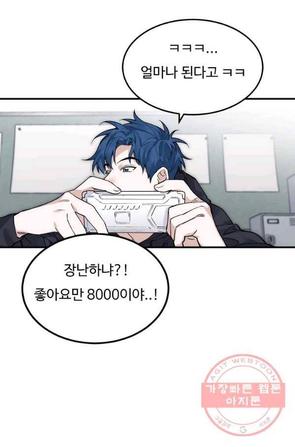 더 익스트림 1화 다운힐 23